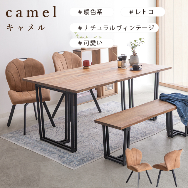 ZCB ダイニング4点セット 4人掛け テーブル 幅180cm 奥行90cm ベンチ