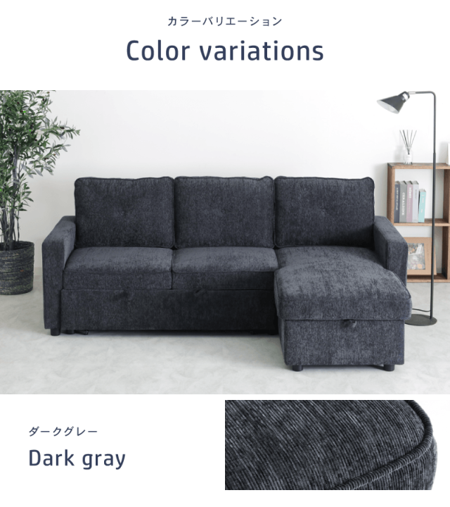 ZCS ソファ 3人掛け カウチソファー 幅210cm 肘掛付 座面下収納 ソファ