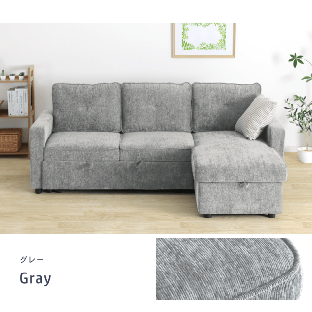 ZCS ソファ 3人掛け カウチソファー 幅210cm 肘掛付 座面下収納 ソファ