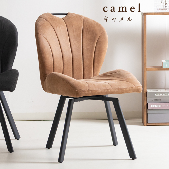 ZLC 回転椅子 肘無 座面回転 座面高44cm ダイニング チェア スチール脚