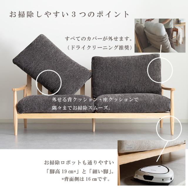 ZWD ソファ 幅185cm 天然木フレーム 3人掛け ソファー お掃除ロボット