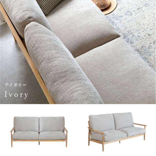 ZWD ソファ 幅185cm 天然木フレーム 3人掛け ソファー お掃除ロボット