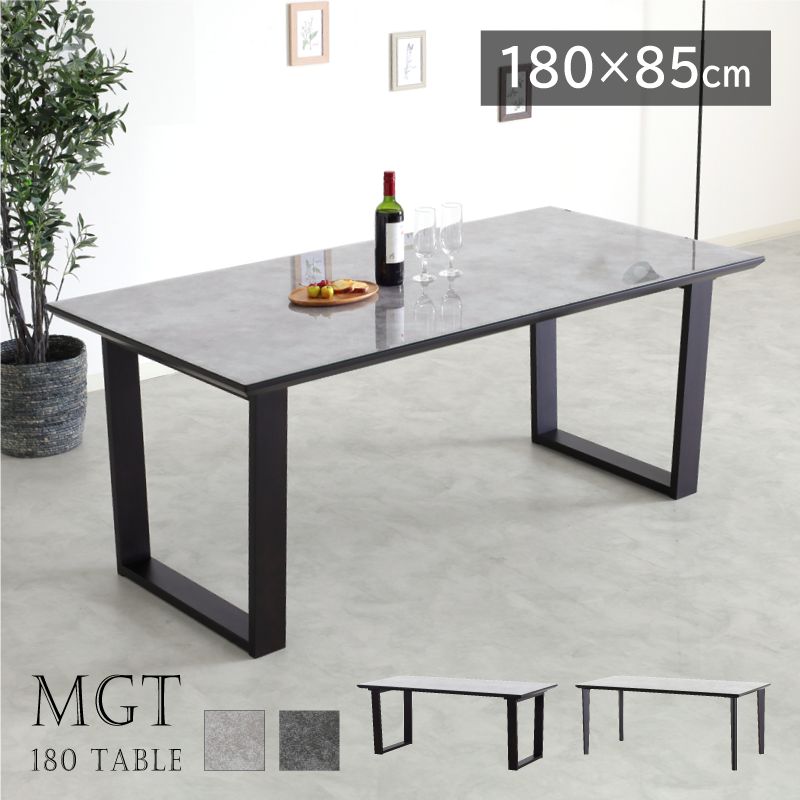 MGT ダイニングテーブル 幅180cm 4人掛け 6人掛け 長方形 ガラス天板 耐熱 高級感 キズに強い 飛散防止 コンパクト 高級感 モダン インダストリアル