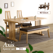 AXIS：アクシス