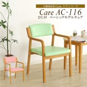 CARE：ケア