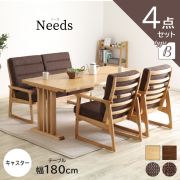 ダイニング4点セット