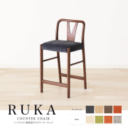 RUKA：ルカ