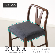 RUKA：ルカ