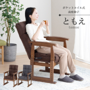 椅子の工場【本店】 | 有限会社貞苅椅子製作所