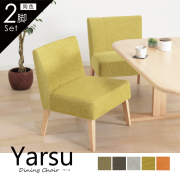 Yarse チェア 製品紹介 | 貞苅椅子製作所