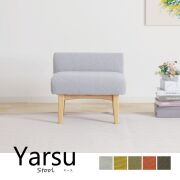 Yarse チェア YARSE ダイニングチェア 2脚セット 肘無 座面高40cm カバー