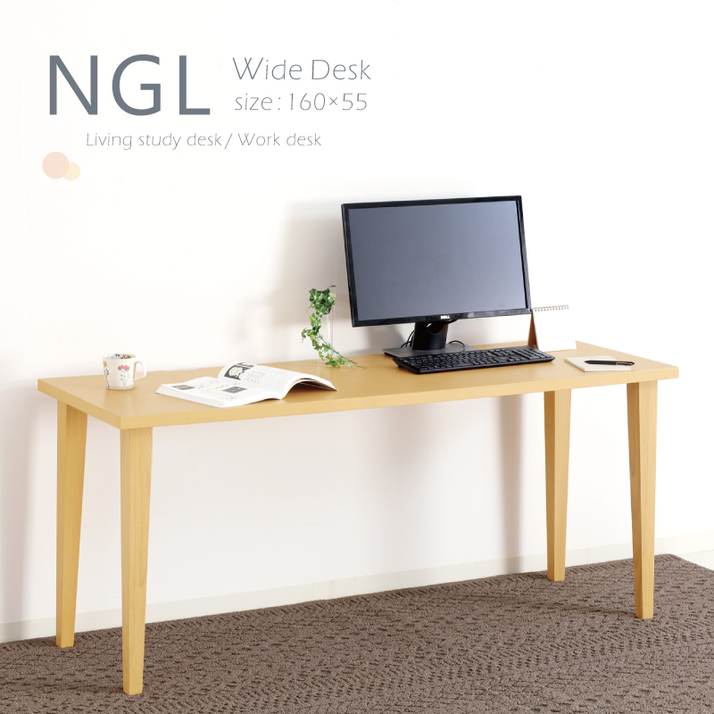 NGL デスク 幅160cm 奥行55cm 2人掛け 木製 アッシュ突板仕上げ PCデスク 作業机 長方形 省スペース おしゃれ シンプル 北欧 ナチュラル