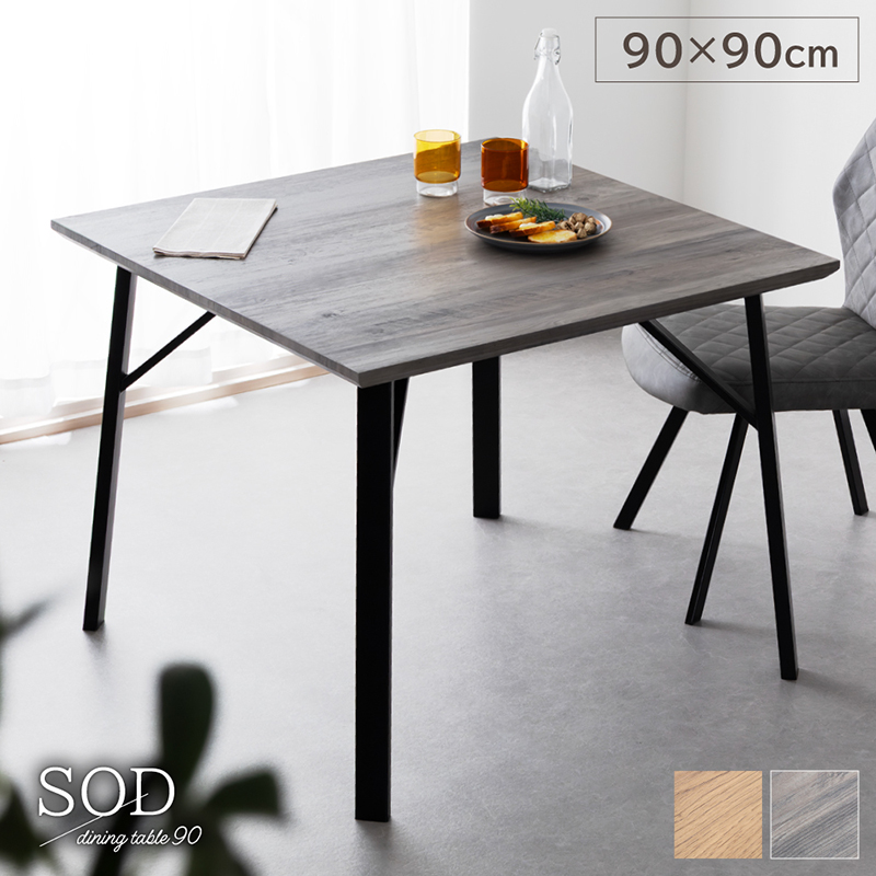 SOD ダイニングテーブル 幅90 奥行90 木目シート MDF 2人掛け コンパクト アイアン脚 鉄脚 食卓テーブル  2人掛け テーブル おしゃれ ヴィンテージ