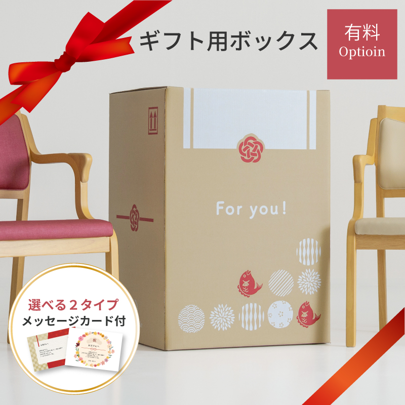 プレゼント用ダンボール プレゼントボックス 贈り物用 お祝い用 贈答用 箱 梱包材 父の日 母の日 敬老の日