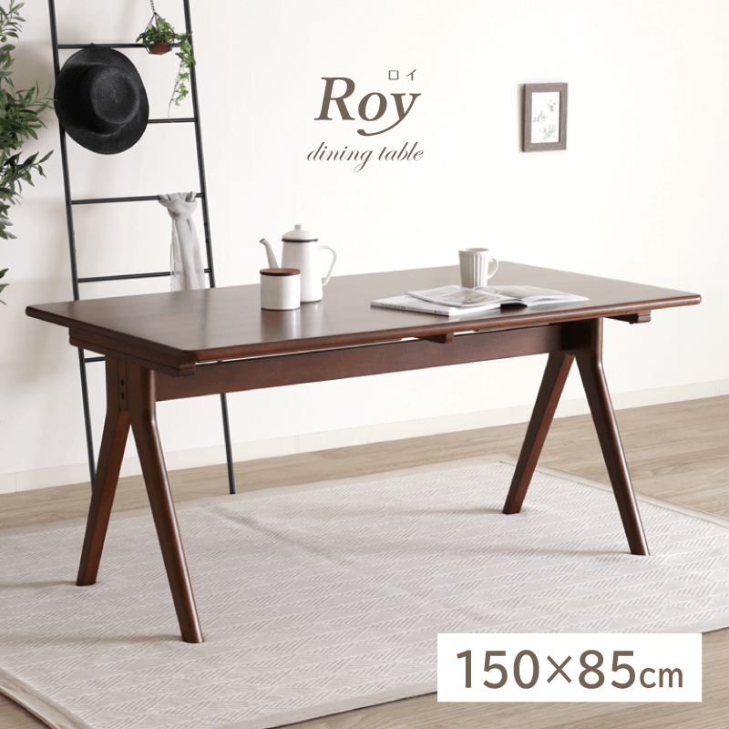 ROY ダイニングテーブル 幅150cm 4人掛け 木製 テーブル 2本脚 天然木 ラバーウッド 3年保証