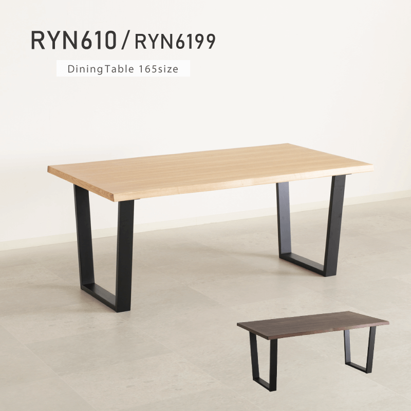 RYN610/6199 ダイニングテーブル(幅165cm)