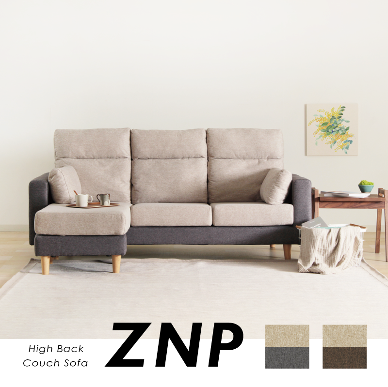 ZNP ソファ カウチソファ 3人掛け 幅195cm ソファベッド 木製 肘付き クッション付き 布張り ゆったり おしゃれ 北欧 モダン