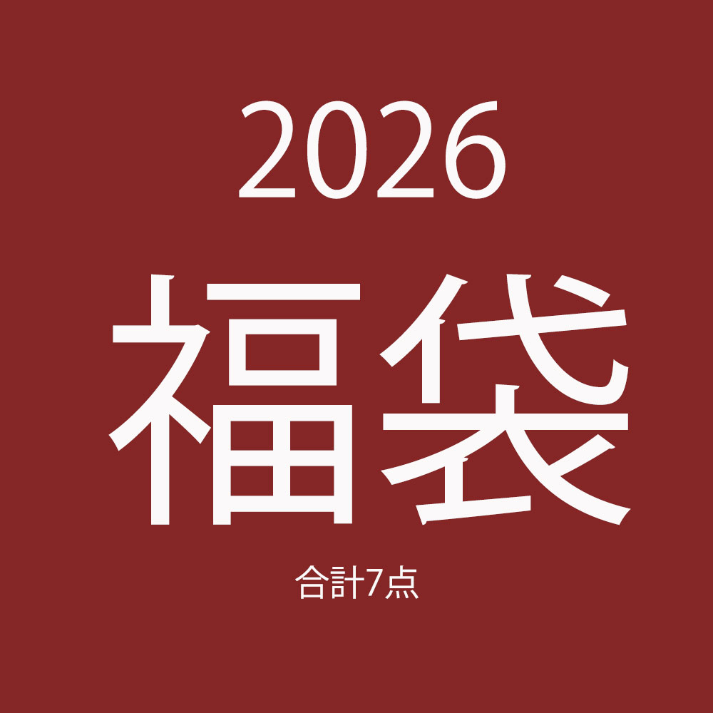 【完売御礼】　　福袋2026