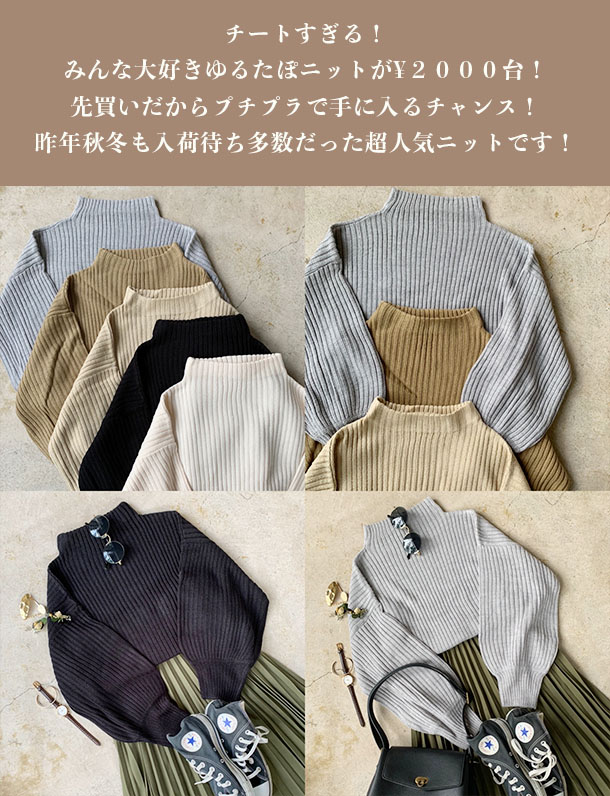 これで2000円台なんてありえない！みんな大好きゆるたぽ