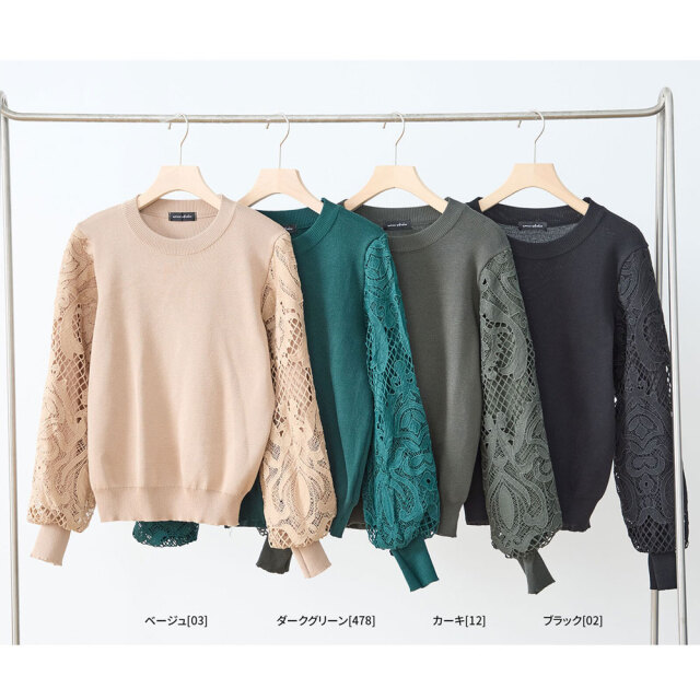 レーススリーブニットプルオーバー