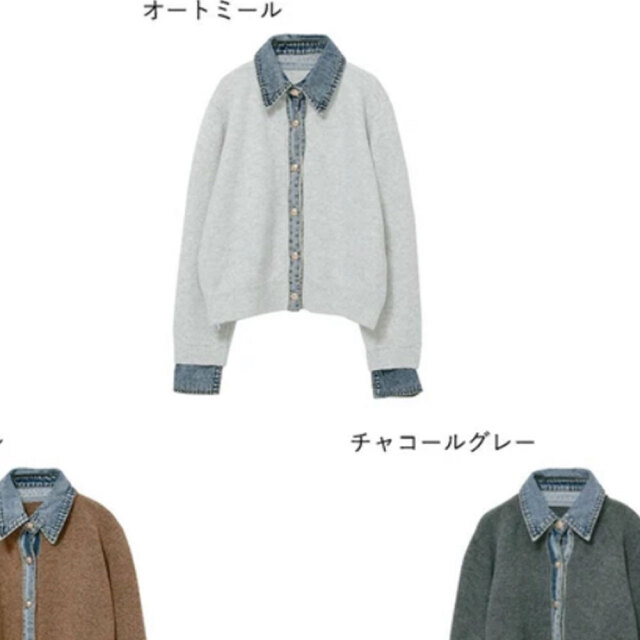 デニム切替ニットカーディガン