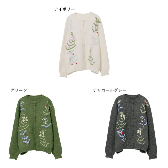 アプ♡美人百花掲載フラワー刺繍カーデ 彩り花刺繍のVネックニットカーディガン | Northmall（ノースモール