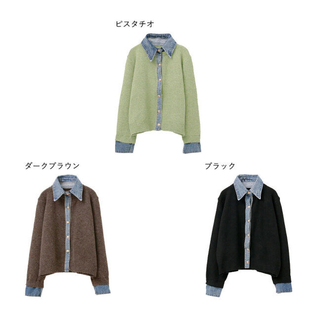 美品♡ニット切替えダウンカーディガン デニム切替ニットカーディガン