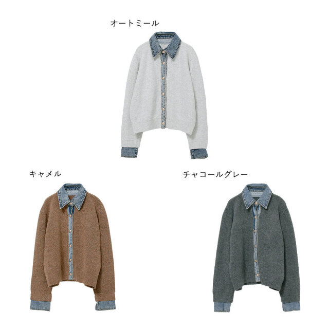 デニム切替ニットカーディガン/デニム切替カーディガン