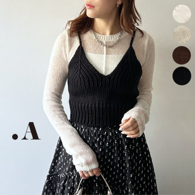 【2月中旬入荷予定】  春の早割り　『　インスタサブ垢で大人気！　』  ロービングビスチェ