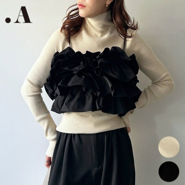 【3月上旬入荷予定】  春の早割り 　『　インスタサブ垢で大人気！　』  撥水フリルビスチェ