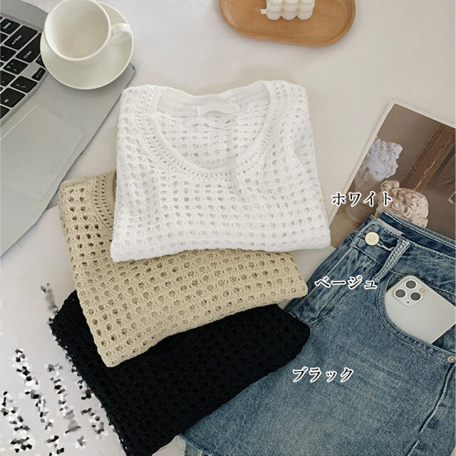 メッシュサマーニット