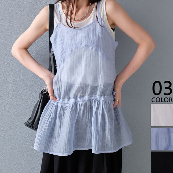 【3月上旬入荷予定】 春の早割り　【メール便対応】【2026新作】シアーストライプ柄ペプラムキャミソール