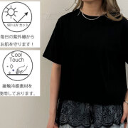 【4月下旬入荷予定】 春の早割り【メール便対応】　【2026新作】接触冷感レースセットレイヤードTシャツ
