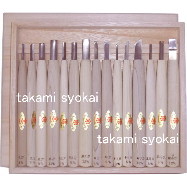 三木章刃物本舗 木彫用彫刻刀セット 15本組 （木箱入り） 140470