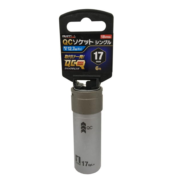 MUST TOOL ＱＣソケット シングル　１７ｍｍ　６角　IM-4W17-6K：No.19800＜イチネンアクセス・ミツトモ＞