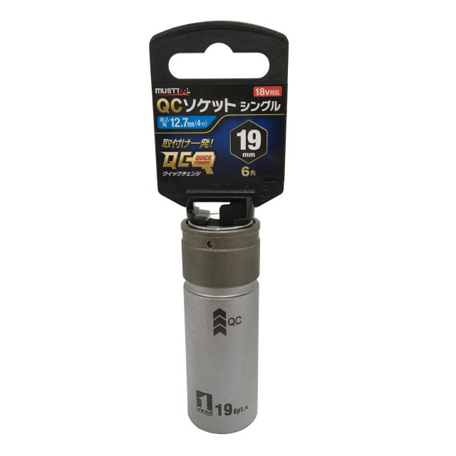 MUST TOOL ＱＣソケット シングル　１９ｍｍ　６角　IM-4W19-6K：No.19803＜イチネンアクセス・ミツトモ＞