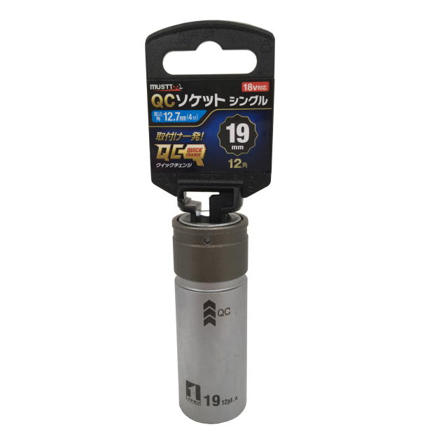 MUST TOOL ＱＣソケット シングル　１９ｍｍ　１２角　IM-4W19-12K：No.19804＜イチネンアクセス・ミツトモ＞