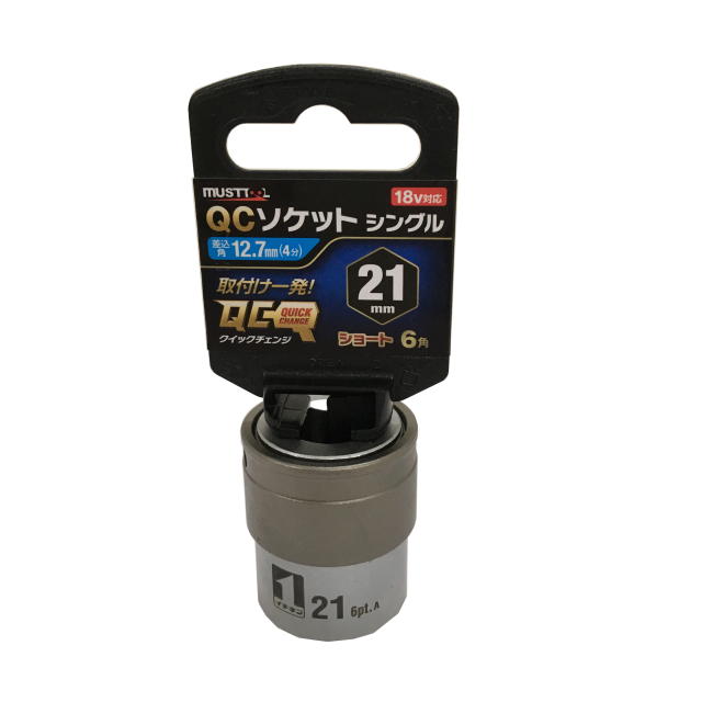 MUST TOOL ＱＣソケット シングル　２１ｍｍ　ショート　６角　IM-4W21S-6K：No.19806＜イチネンアクセス・ミツトモ＞