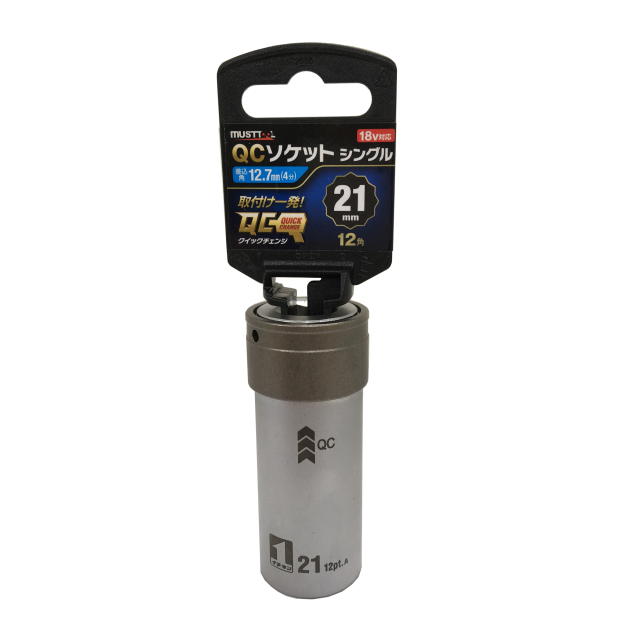 MUST TOOL ＱＣソケット シングル　２１ｍｍ　１２角　IM-4W21-12K：No.19807＜イチネンアクセス・ミツトモ＞