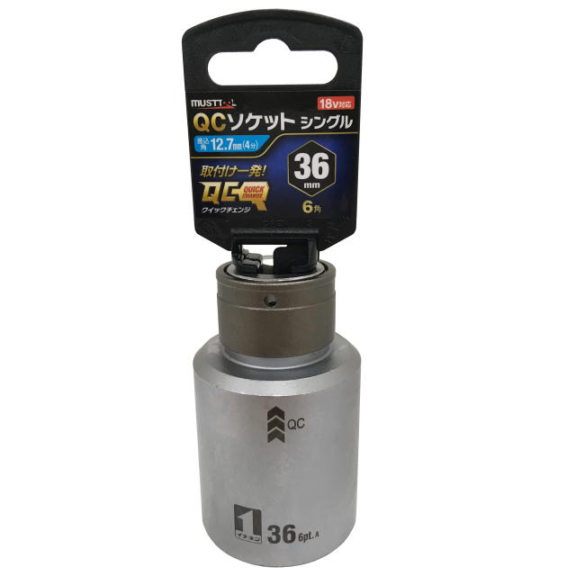 MUST TOOL ＱＣソケット シングル　３６ｍｍ　６角　IM-4W36-6K：No.19813＜イチネンアクセス・ミツトモ＞