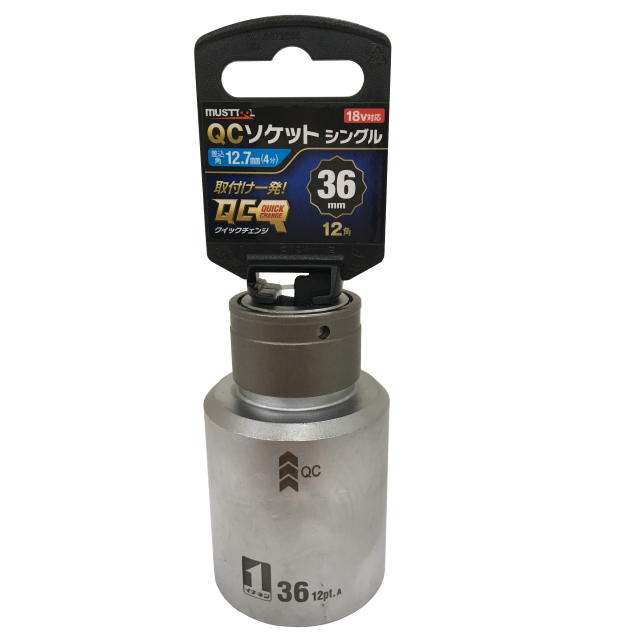 MUST TOOL ＱＣソケット シングル　３６ｍｍ　１２角　IM-4W36-12K：No.19814＜イチネンアクセス・ミツトモ＞