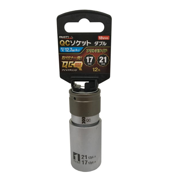 MUST TOOL ＱＣソケット ダブル  １７×２１ｍｍ １２角　IM-4W1721O-12K：No.19822＜イチネンアクセス・ミツトモ＞