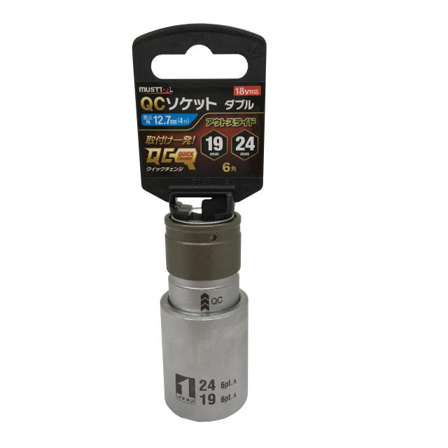 MUST TOOL ＱＣソケット ダブル  １９×２４ｍｍ ６角　IM-4W1924O-6K：No.19823＜イチネンアクセス・ミツトモ＞