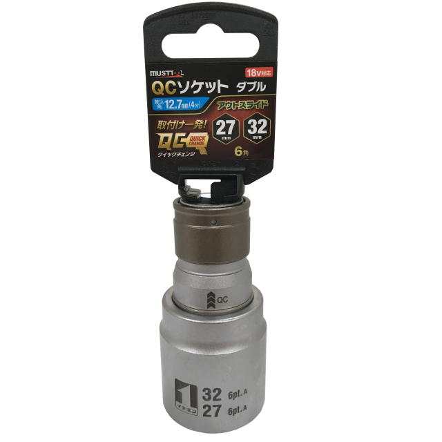 MUST TOOL ＱＣソケット ダブル  ２７×３２ｍｍ ６角　IM-4W2732O-6K：No.19825＜＜イチネンアクセス・ミツトモ＞