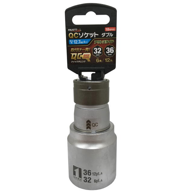 MUST TOOL ＱＣソケット ダブル  ３２×３６ｍｍ ６/１２角　IM-4W3236O-612K：No.19828＜イチネンアクセス・ミツトモ＞