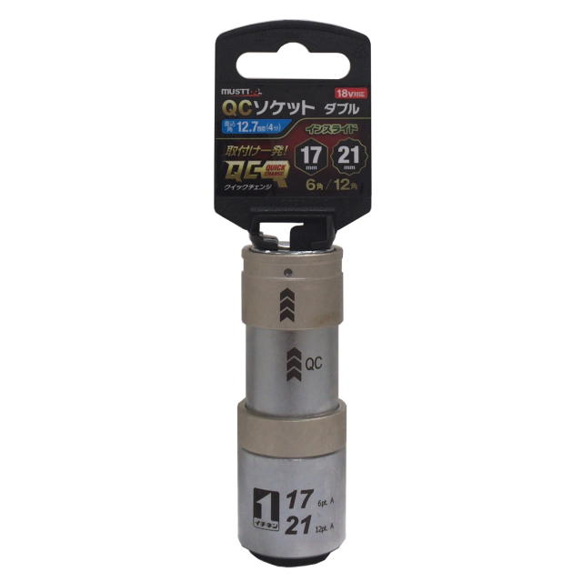 MUST TOOL ＱＣソケット ダブル  インスライド 17×21ｍｍ 6/12角　IM-4W1721I-612K：No.19842＜イチネンアクセス・ミツトモ＞