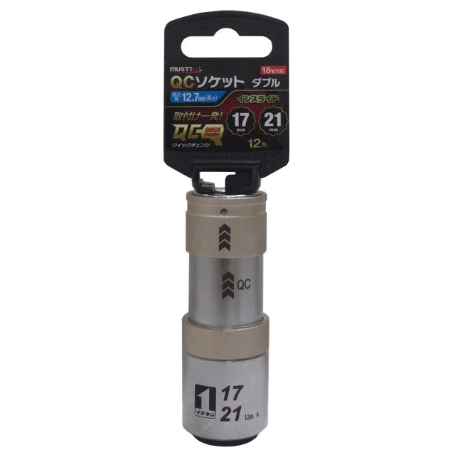 MUST TOOL ＱＣソケット ダブル  インスライド 17×21ｍｍ 12角　IM-4W1721I-12K：No.19843＜イチネンアクセス・ミツトモ＞