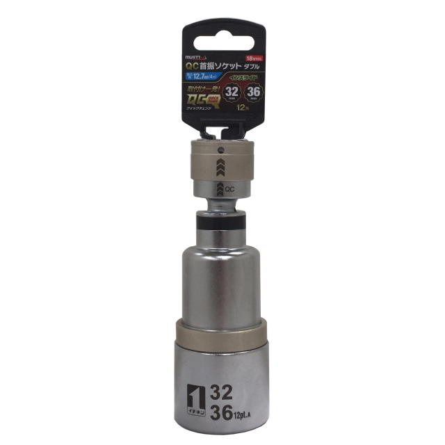 MUST TOOL ＱＣ首振ソケット ダブル  インスライド 32×36ｍｍ 12角　IM-4W3236IUN-12K：No.19854＜イチネンアクセス・ミツトモ＞