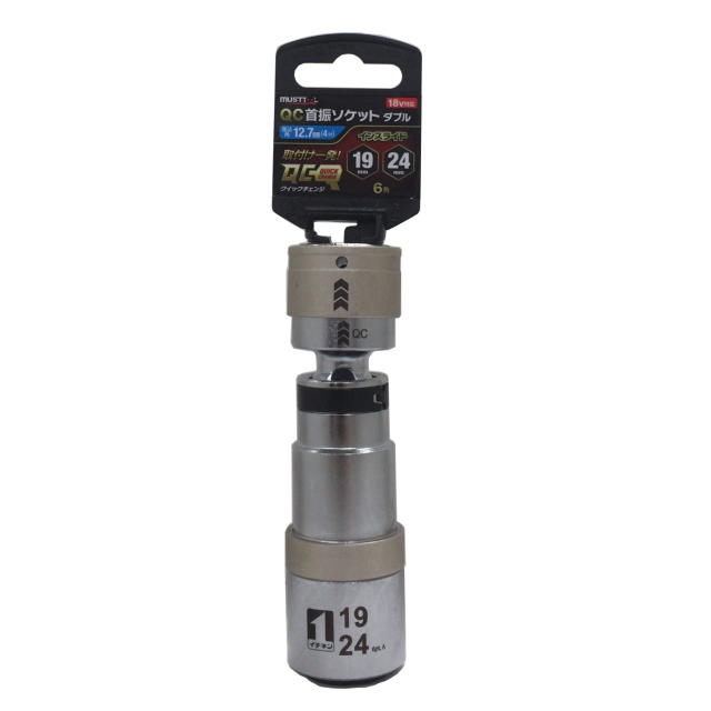 MUST TOOL ＱＣ首振ソケット ダブル  インスライド 19×24ｍｍ 6角　IM-4W1924IUN-6K：No.19855＜イチネンアクセス・ミツトモ＞