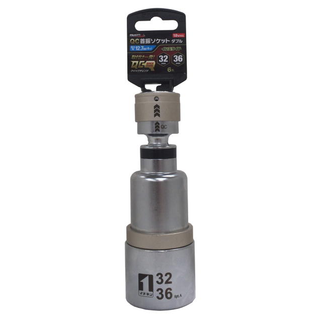 MUST TOOL ＱＣ首振ソケット ダブル  インスライド 32×36ｍｍ 6角　IM-4W3236IUN-6K：No.19857＜イチネンアクセス・ミツトモ＞